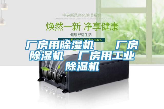 厂房用MR.好色破解版   厂房MR.好色破解版  厂房用工业MR.好色破解版