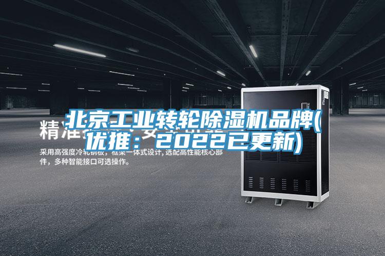 北京工业转轮MR.好色破解版品牌(优推：2022已更新)