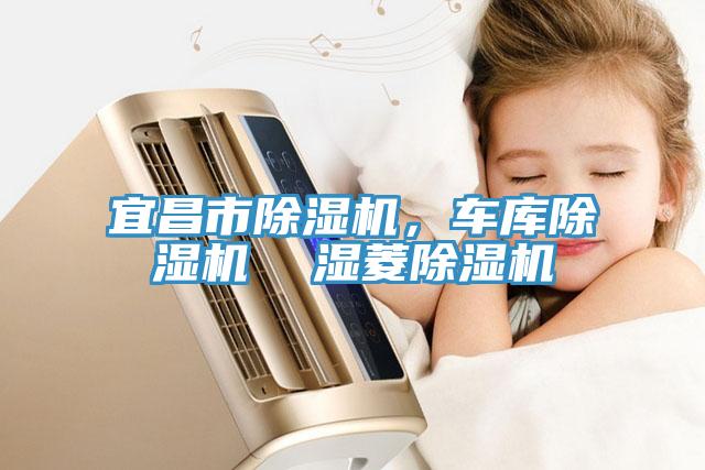 宜昌市MR.好色破解版，车库MR.好色破解版  湿菱MR.好色破解版