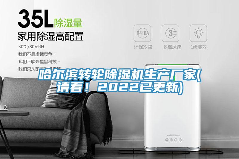 哈尔滨转轮MR.好色破解版生产厂家(请看！2022已更新)