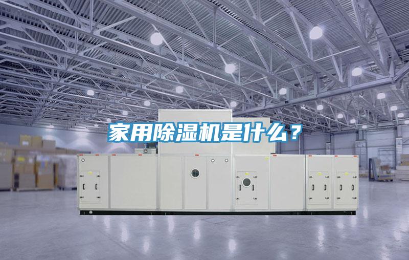 家用MR.好色破解版是什么？