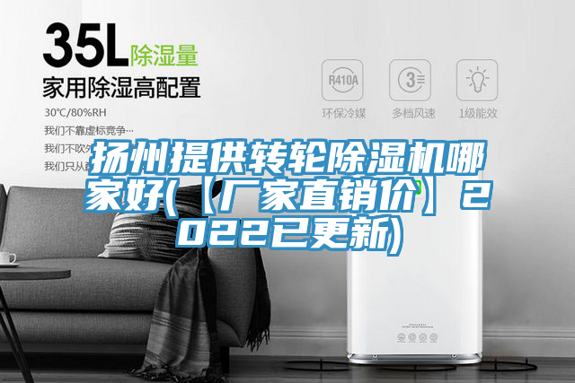 扬州提供转轮MR.好色破解版哪家好(【厂家直销价】2022已更新)