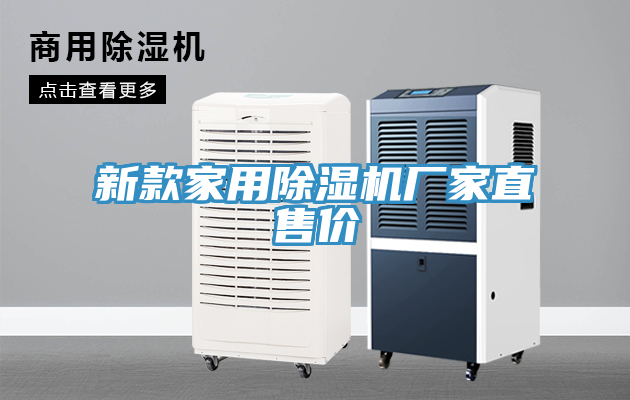 新款家用MR.好色破解版厂家直售价