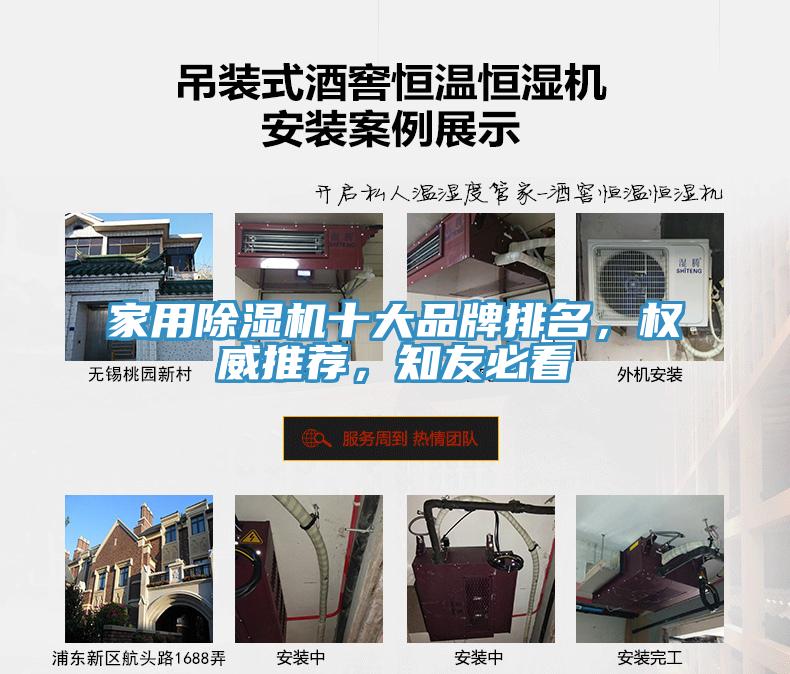 家用MR.好色破解版十大品牌排名，权威推荐，知友必看