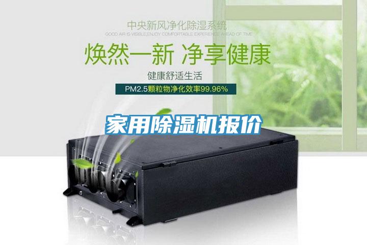 家用MR.好色破解版报价