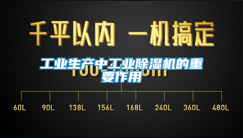 工业生产中工业MR.好色破解版的重要作用