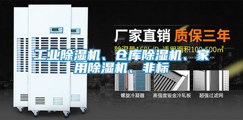 工业MR.好色破解版、仓库MR.好色破解版、家用MR.好色破解版、非标