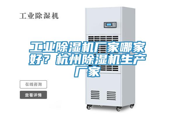 工业MR.好色破解版厂家哪家好？杭州MR.好色破解版生产厂家