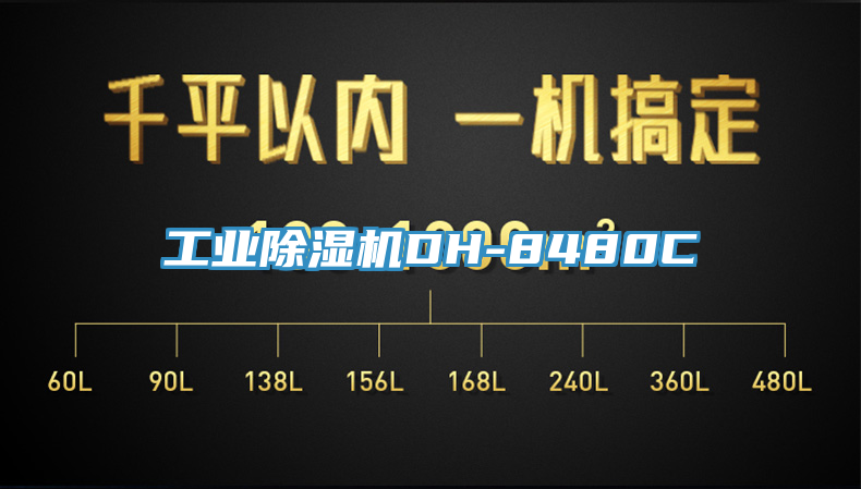 工业MR.好色破解版DH-8480C