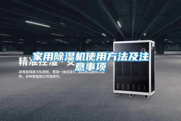 家用MR.好色破解版使用方法及注意事项