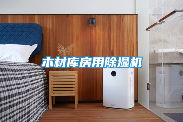 木材库房用MR.好色破解版
