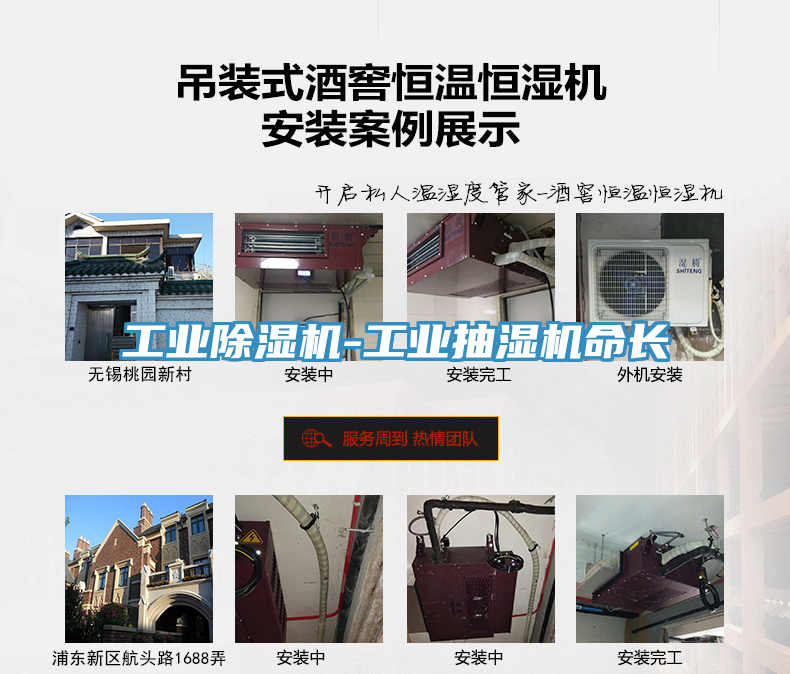 工业MR.好色破解版-工业抽湿机命长