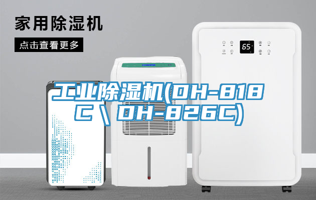 工业MR.好色破解版(DH-818C＼DH-826C)