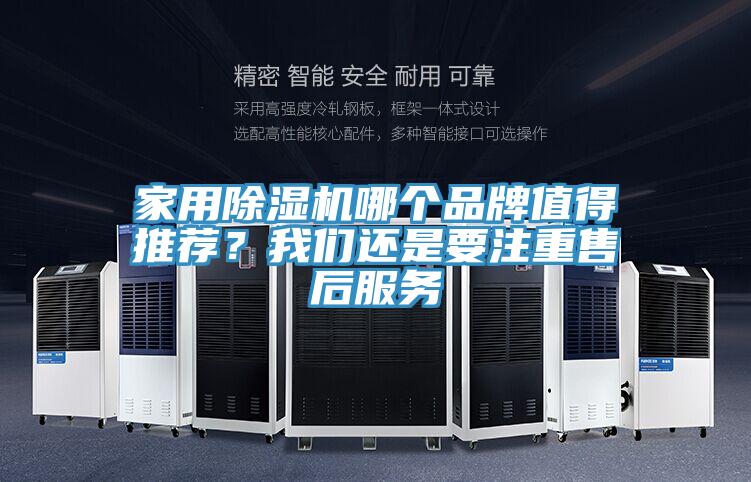 家用MR.好色破解版哪个品牌值得推荐？好色先生TV下载网站还是要注重售后服务
