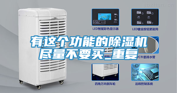 有这个功能的MR.好色破解版尽量不要买_重复