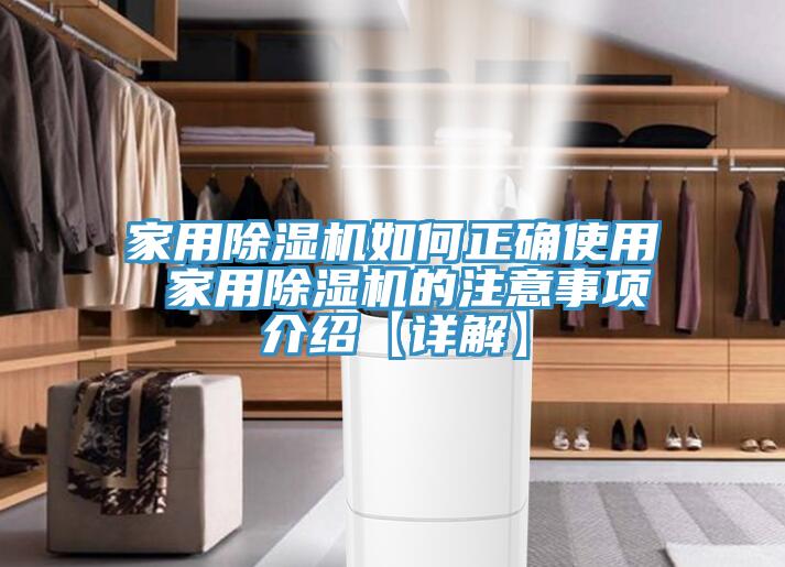 家用MR.好色破解版如何正确使用 家用MR.好色破解版的注意事项介绍【详解】