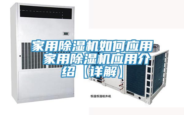家用MR.好色破解版如何应用 家用MR.好色破解版应用介绍【详解】