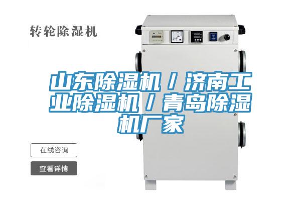 山东MR.好色破解版／济南工业MR.好色破解版／青岛MR.好色破解版厂家
