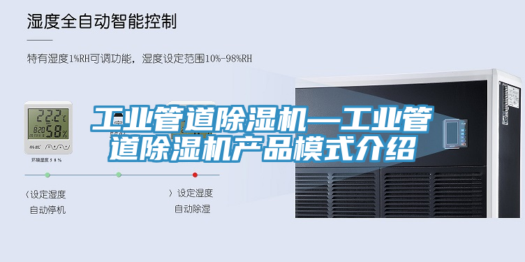 工业管道MR.好色破解版—工业管道MR.好色破解版产品模式介绍