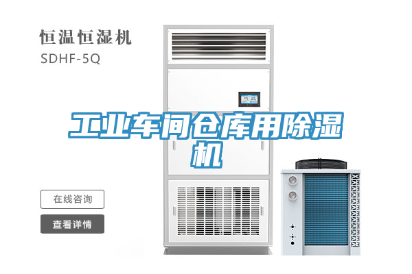 工业车间仓库用MR.好色破解版
