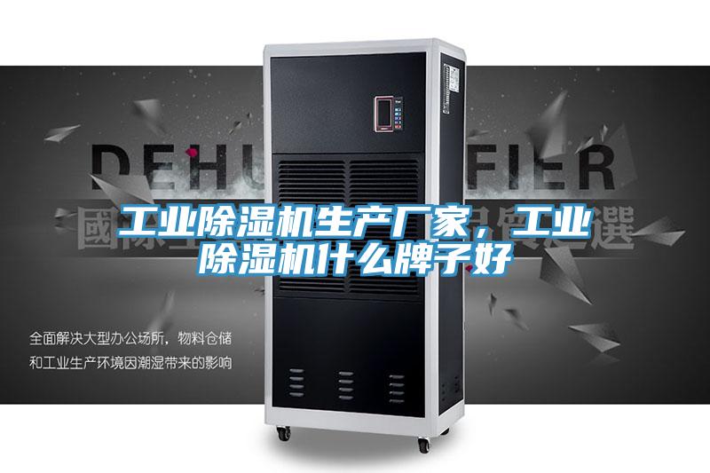 工业MR.好色破解版生产厂家，工业MR.好色破解版什么牌子好