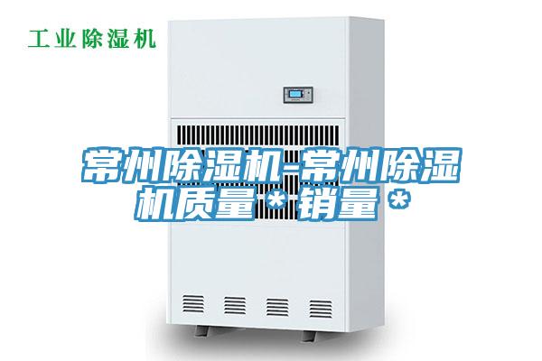 常州MR.好色破解版-常州MR.好色破解版质量＊销量＊