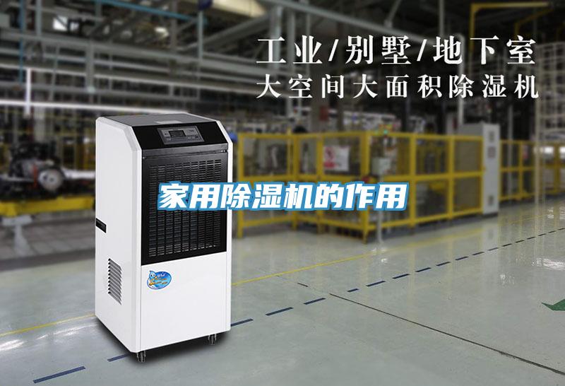 家用MR.好色破解版的作用