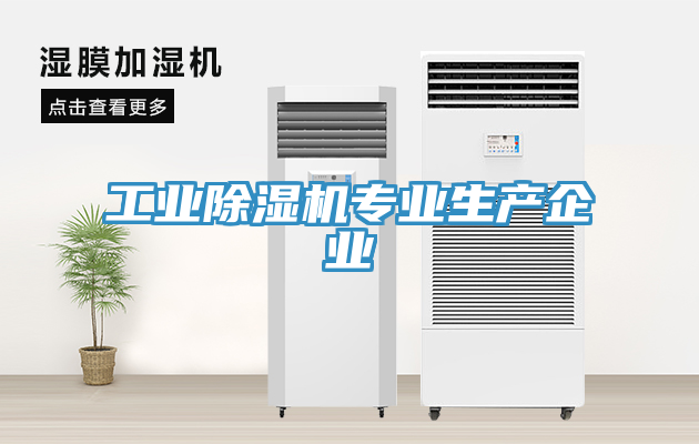 工业MR.好色破解版专业生产企业