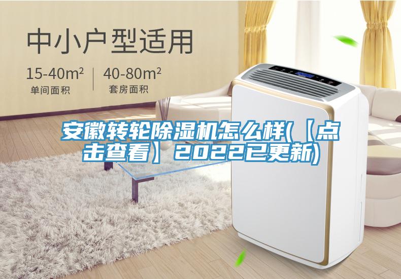 安徽转轮MR.好色破解版怎么样(【点击查看】2022已更新)