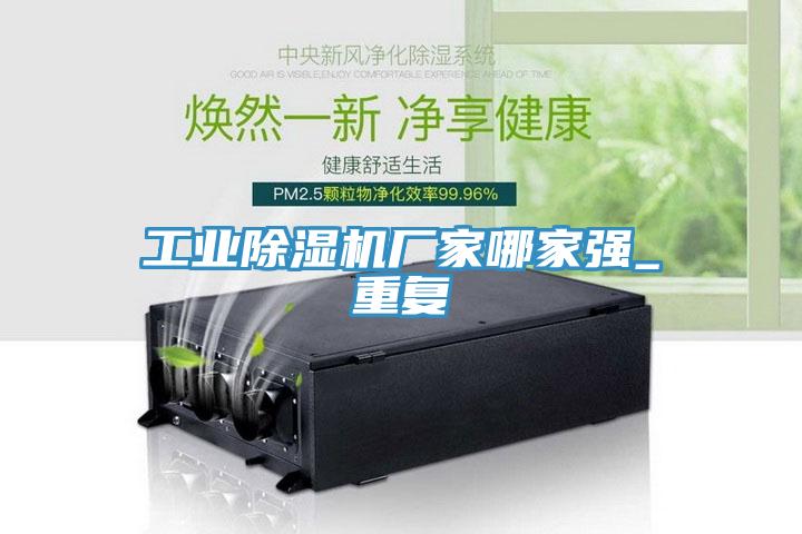 工业MR.好色破解版厂家哪家强_重复