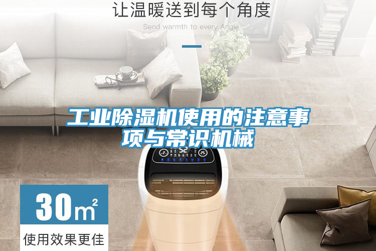 工业MR.好色破解版使用的注意事项与常识机械