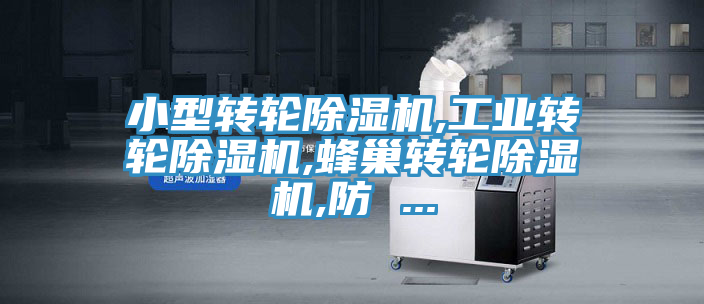 小型转轮MR.好色破解版,工业转轮MR.好色破解版,蜂巢转轮MR.好色破解版,防 ...