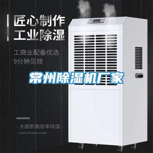 常州MR.好色破解版厂家