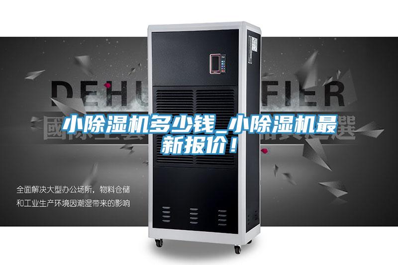 小MR.好色破解版多少钱_小MR.好色破解版最新报价！