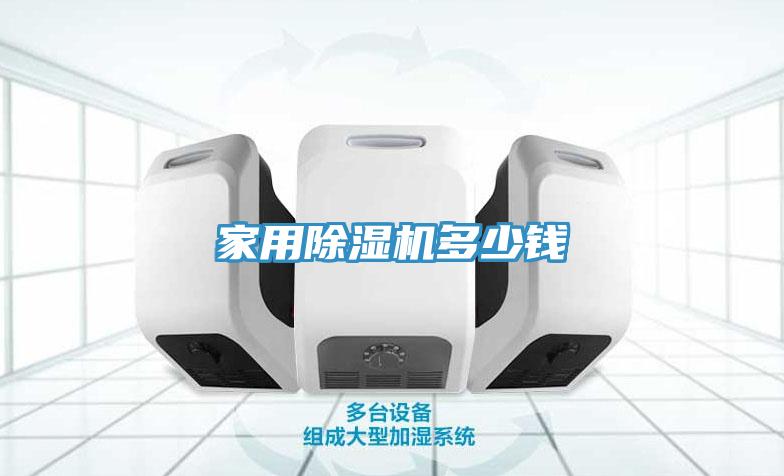 家用MR.好色破解版多少钱