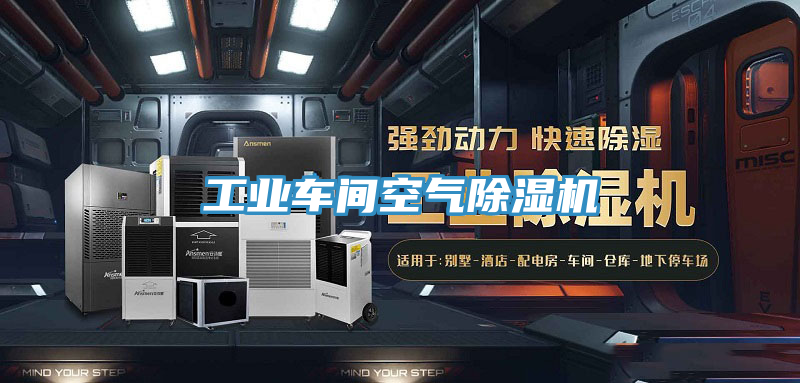 工业车间空气MR.好色破解版