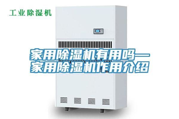 家用MR.好色破解版有用吗—家用MR.好色破解版作用介绍
