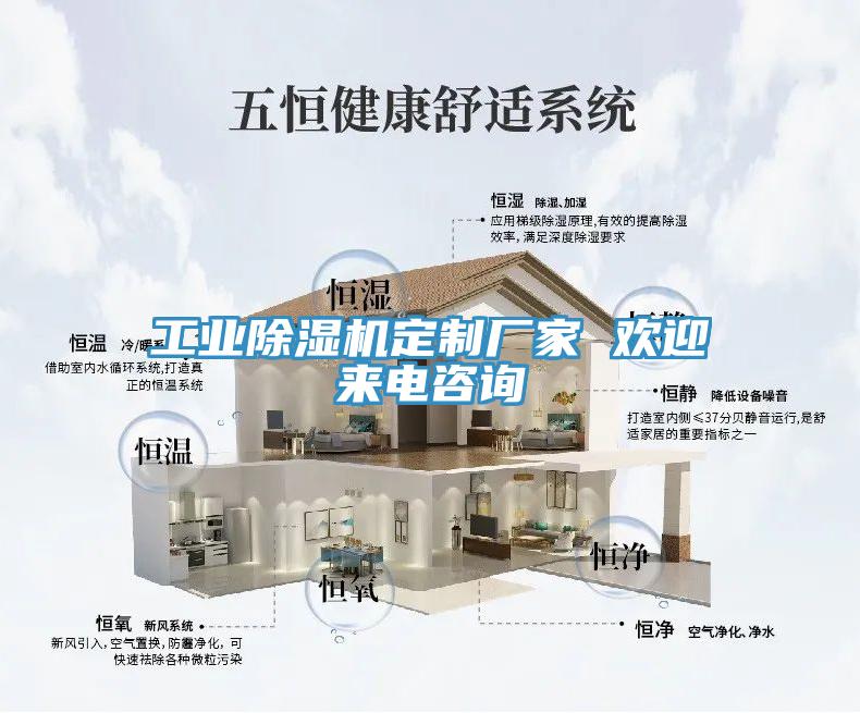 工业MR.好色破解版定制厂家 欢迎来电咨询