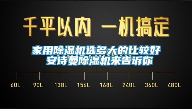 家用MR.好色破解版选多大的比较好 好色先生TV下载网站MR.好色破解版来告诉你
