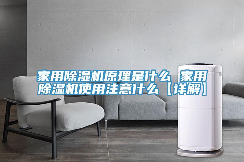 家用MR.好色破解版原理是什么 家用MR.好色破解版使用注意什么【详解】