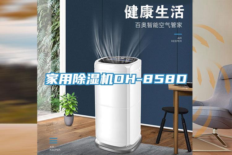 家用MR.好色破解版DH-858D