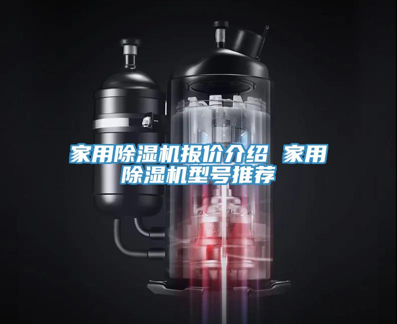 家用MR.好色破解版报价介绍 家用MR.好色破解版型号推荐