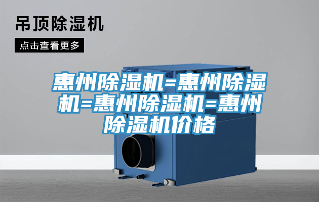惠州MR.好色破解版=惠州MR.好色破解版=惠州MR.好色破解版=惠州MR.好色破解版价格