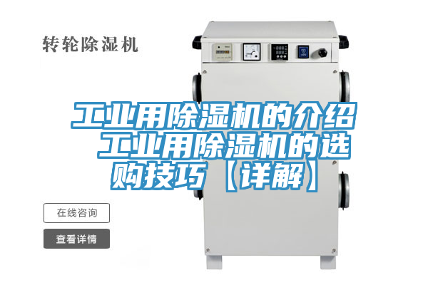 工业用MR.好色破解版的介绍 工业用MR.好色破解版的选购技巧【详解】