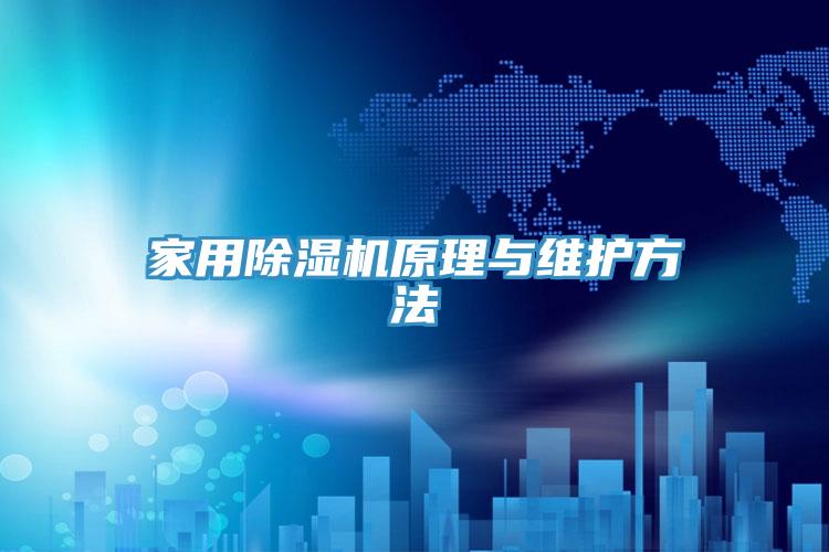 家用MR.好色破解版原理与维护方法
