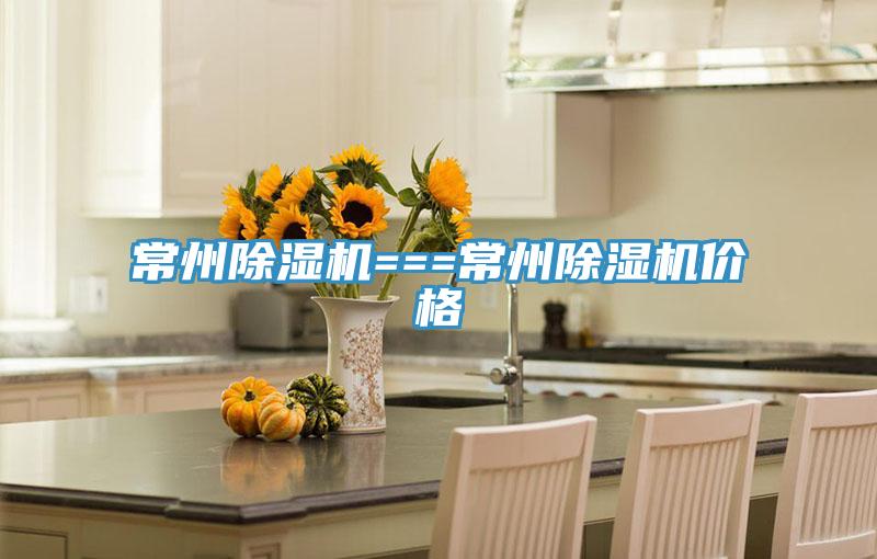 常州MR.好色破解版===常州MR.好色破解版价格