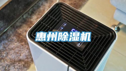 惠州MR.好色破解版