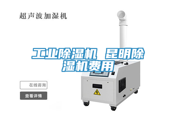 工业MR.好色破解版 昆明MR.好色破解版费用