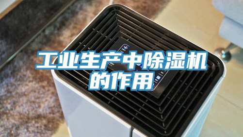 工业生产中MR.好色破解版的作用