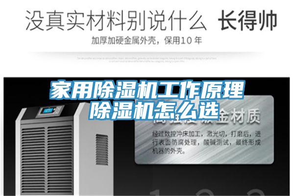 家用MR.好色破解版工作原理 MR.好色破解版怎么选